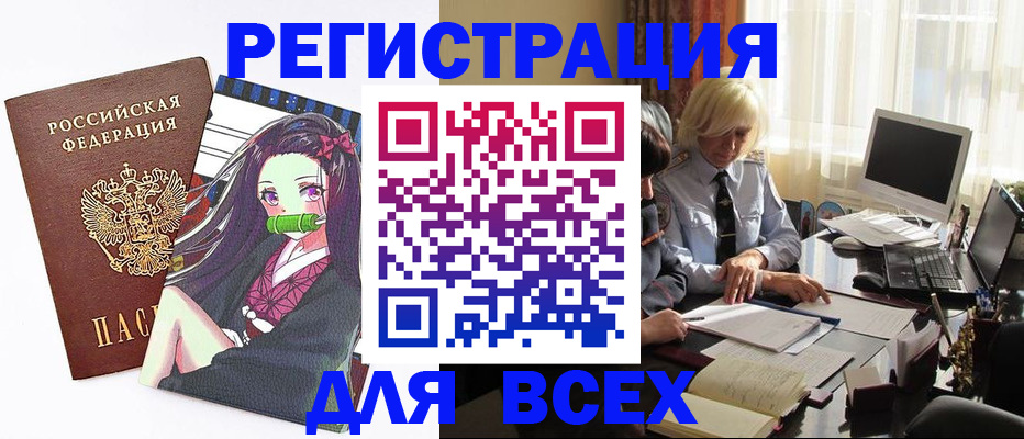 временная регистрация законно в Арзамасе