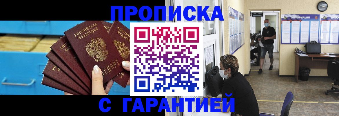 временная регистрация законно в Арзамасе