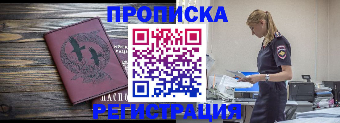 прописка в квартире в Арзамасе