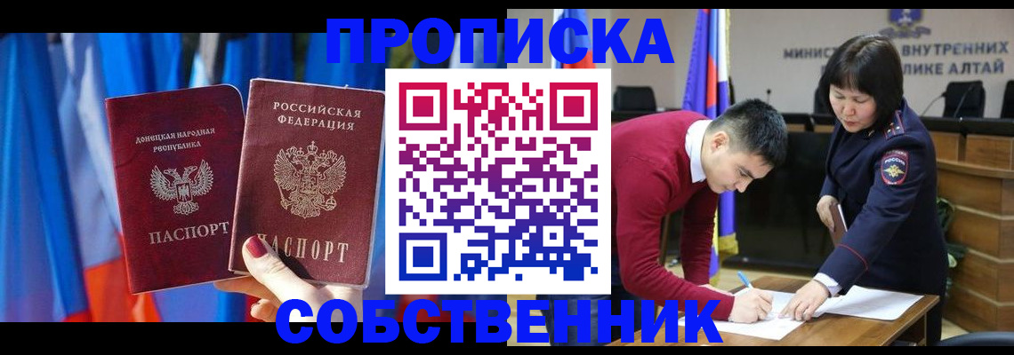 временная регистрация собственник в Арзамасе