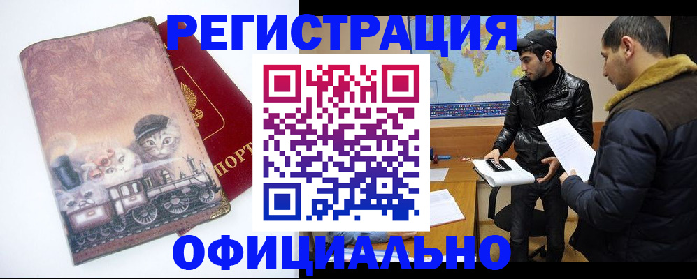временная регистрация для школы в Арзамасе