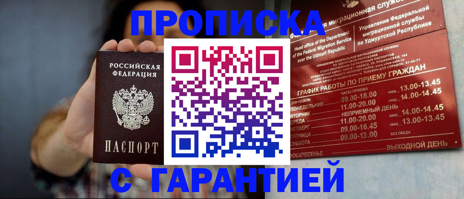 временная регистрация в Арзамасе