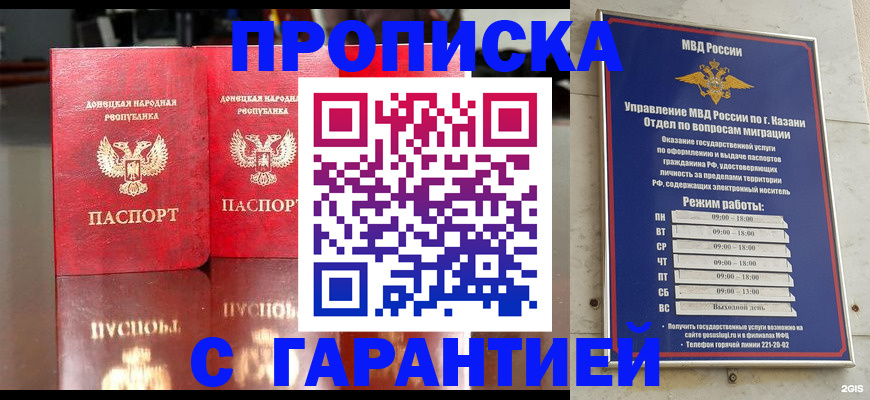 прописка 2025 в Арзамасе