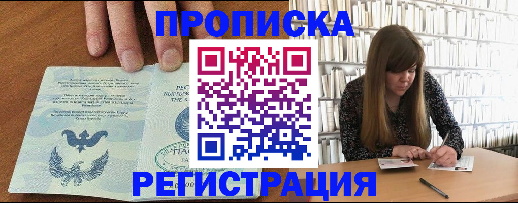 временная регистрация недорого в Арзамасе