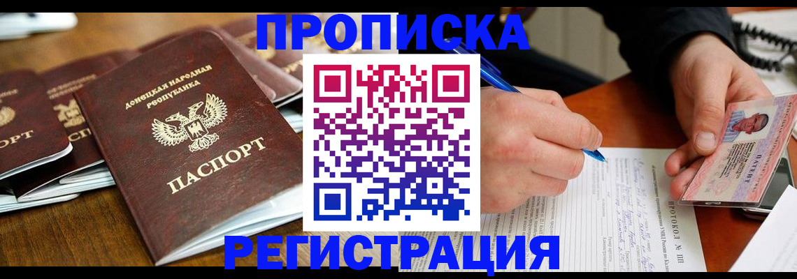 прописка в квартире в Арзамасе